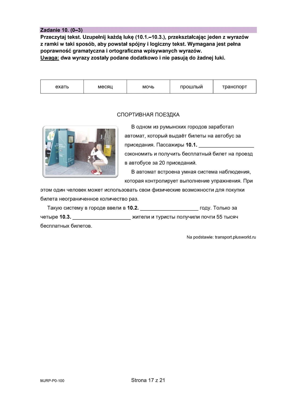 arkusz - rosyjski podstawowy - matura 2025 - maj - 0017