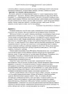 miniatura transkrypcja - rosyjski podstawowy - matura 2025 - maj - 0003