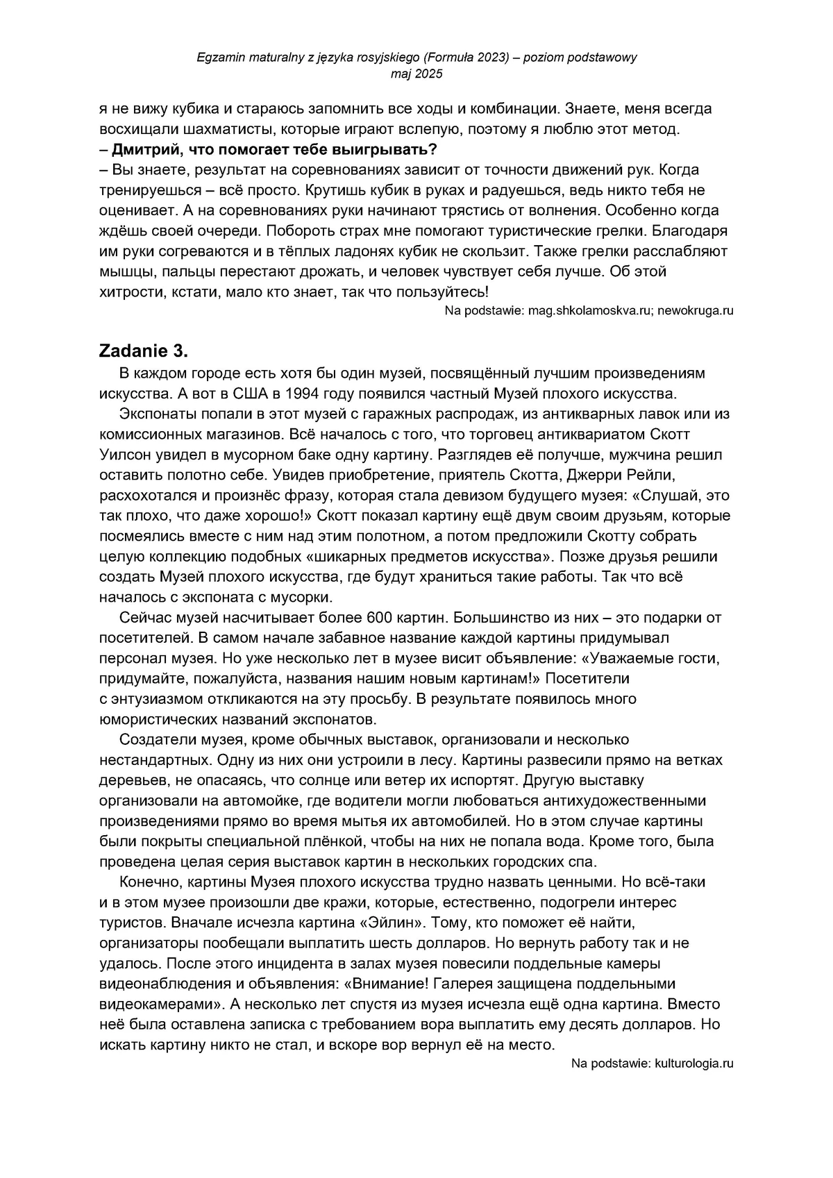 transkrypcja - rosyjski podstawowy - matura 2025 - maj - 0003