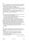 miniatura arkusz - rosyjski rozszerzony - matura 2025 - maj - 0010
