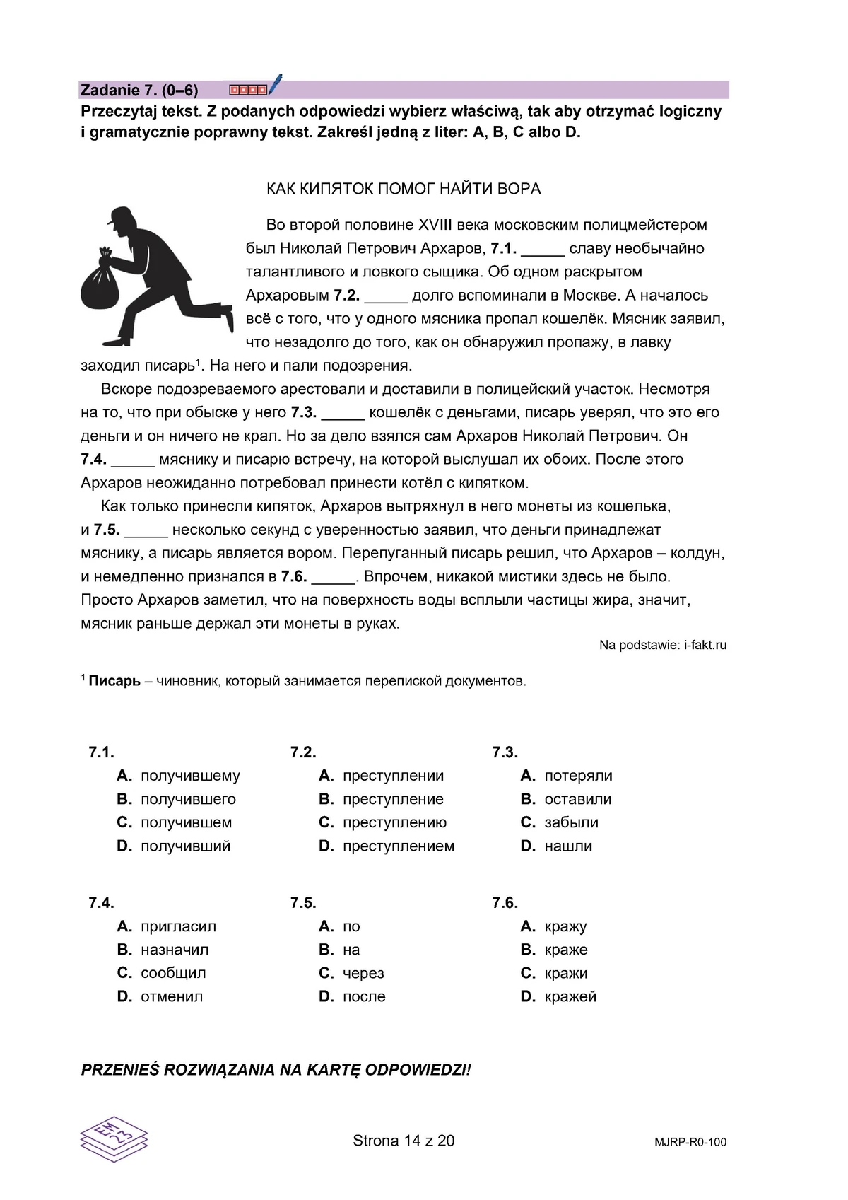arkusz - rosyjski rozszerzony - matura 2025 - maj - 0014