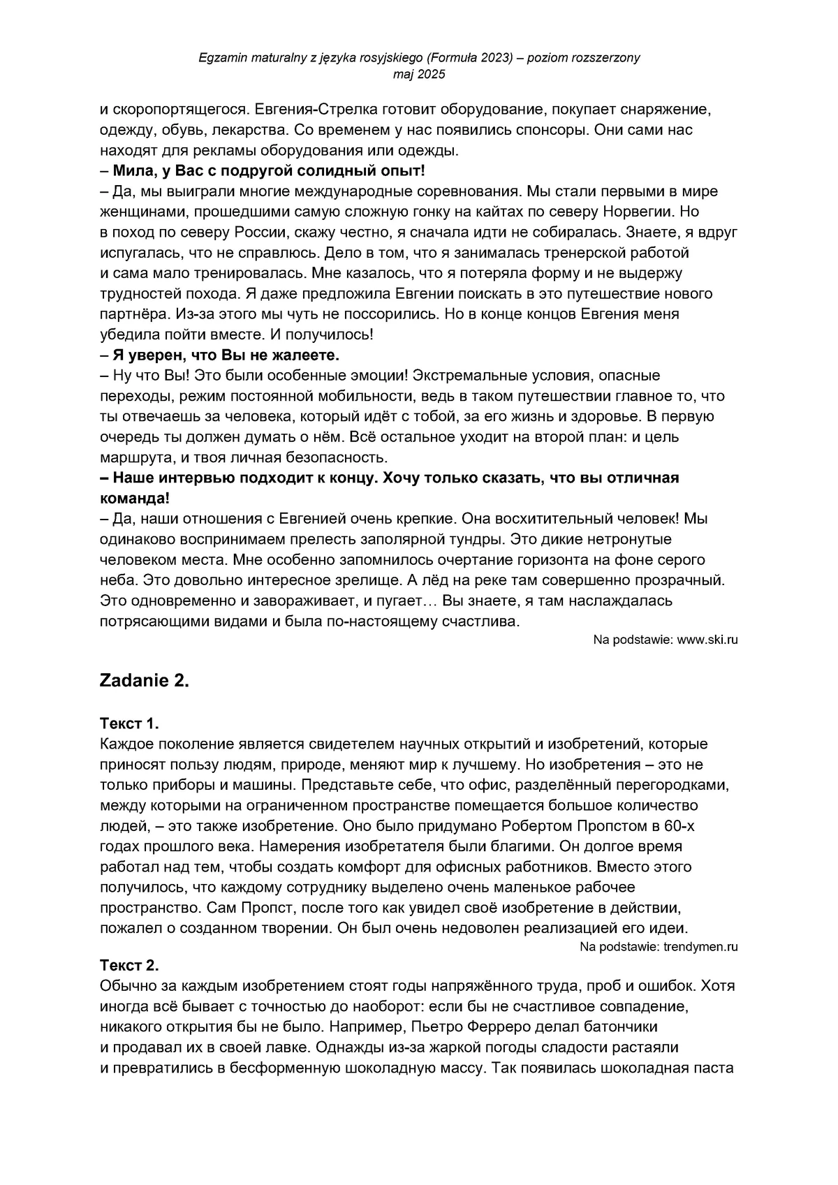 transkrypcja - rosyjski rozszerzony - matura 2025 - maj - 0002
