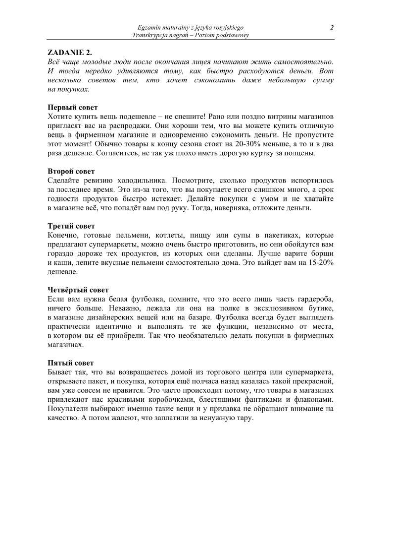 Transkrypcja - język rosyjski, p. podstawowy - matura 2013-strona-02
