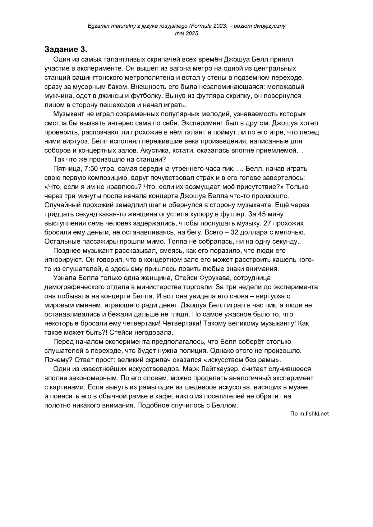 transkrypcja - rosyjski dwujęzyczny - matura 2025 - maj - 0004