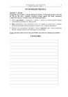 miniatura Pytania - język hiszpański, p. rozszerzony, cz. I - matura 2013-strona-03