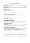 miniatura odpowiedzi-matematyka-matura-2014-pp-07