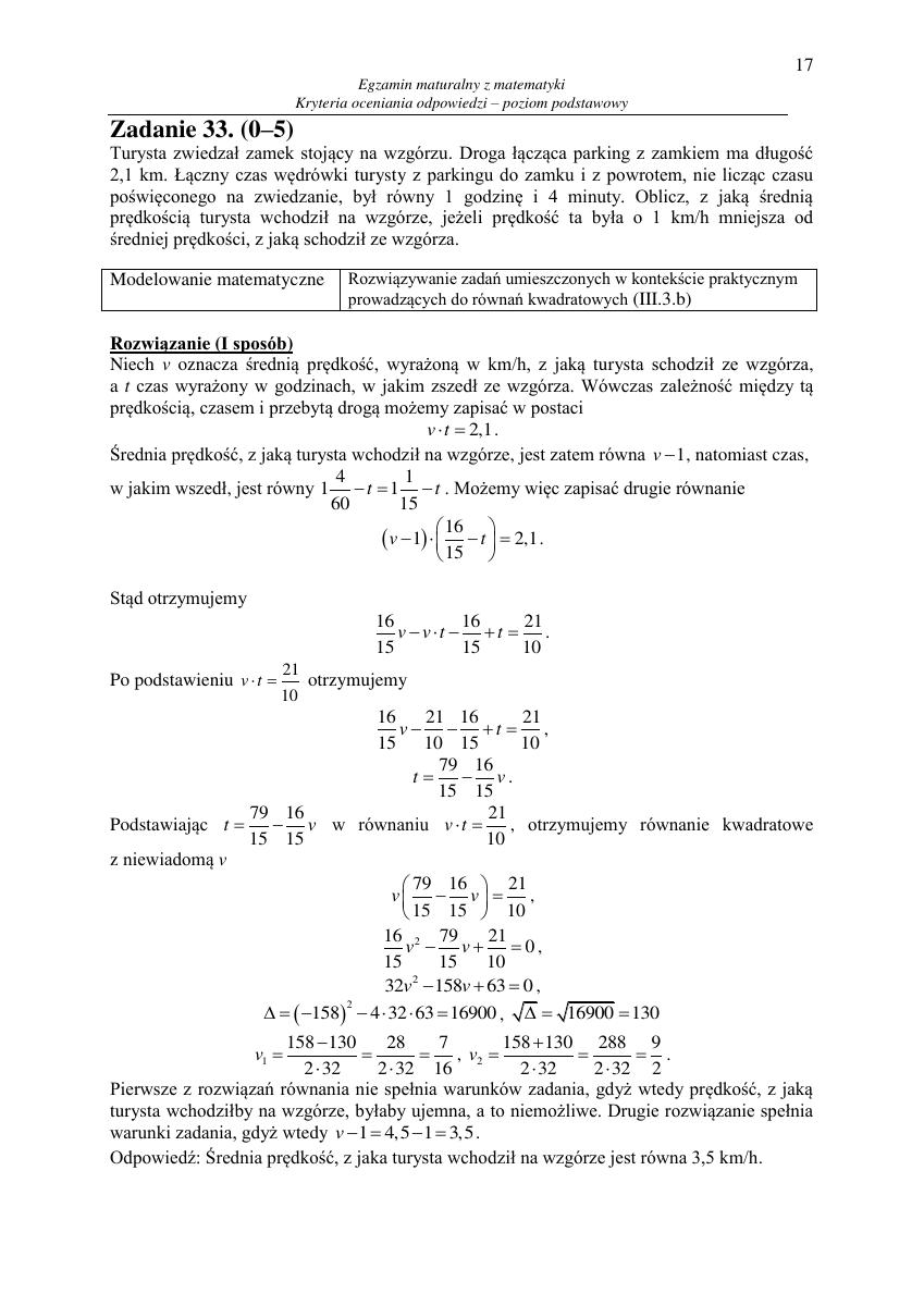 odpowiedzi-matematyka-matura-2014-pp-17